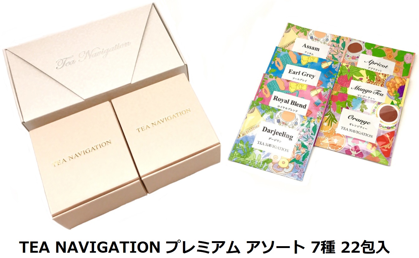 TEA NAVIGATION プレミアム アソート 7種 22包入、33包入 4/1新発売｜株式会社タチバナ産業のプレスリリース