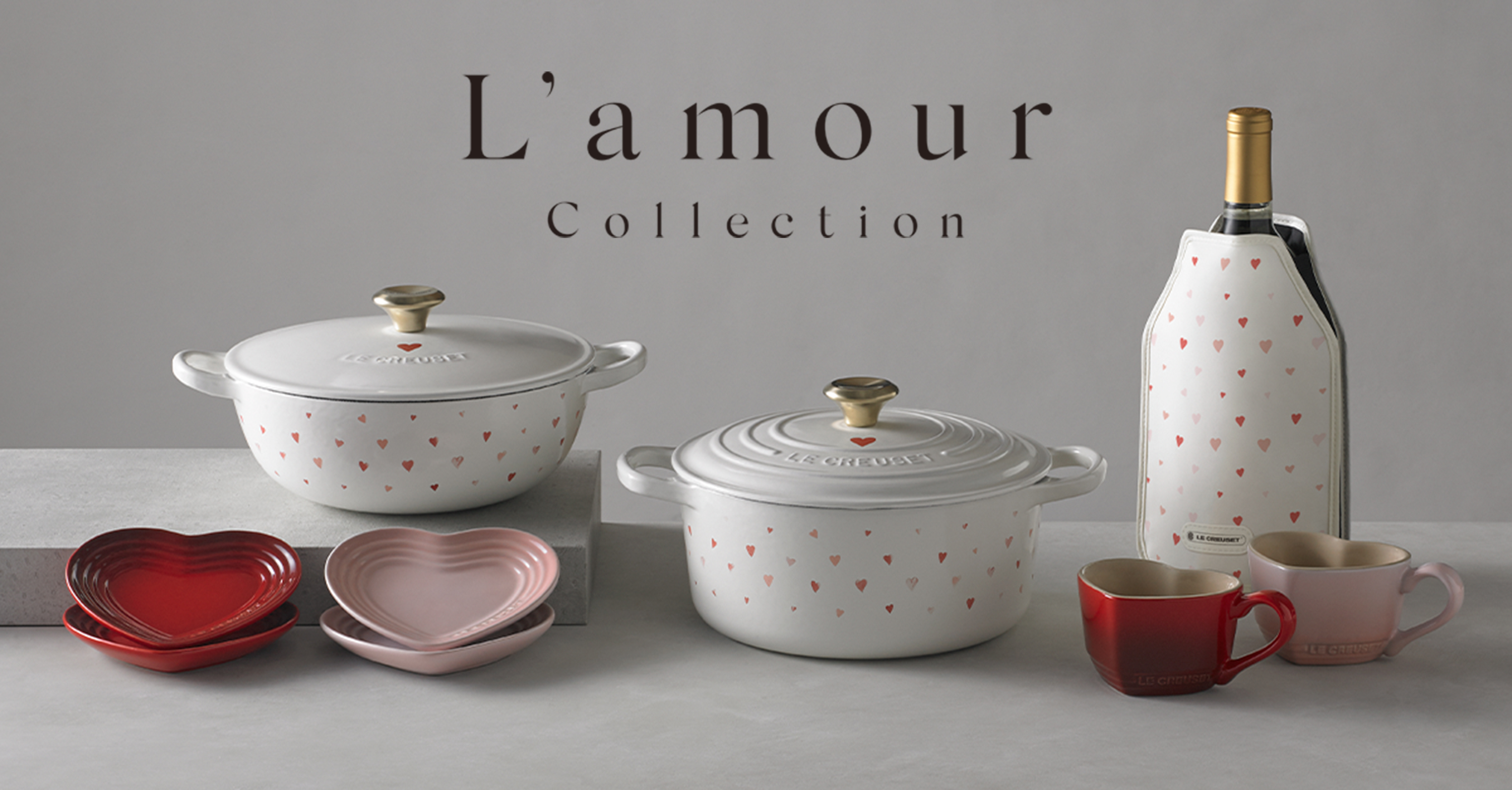 大人可愛いハート模様が幸せを彩る「L'amour Collection」発売｜ル