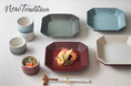 日本の伝統美とモダンが宿る「New Tradition」で新年の食卓にスタイリッシュな彩りを
