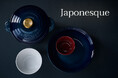 ル・クルーゼ、和のおもてなしをモダンに演出する、「ジャポネスク」コレクションを発売。