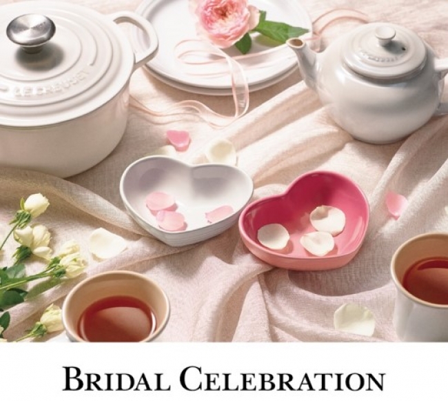 Le Creuset Bridal（ル・クルーゼ ブライダル）」新製品のご案内 企業