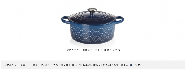 業界大好評　　【お年玉セール！ルクルーゼジャポン正規品】ココットレクタングル　29　インディゴ