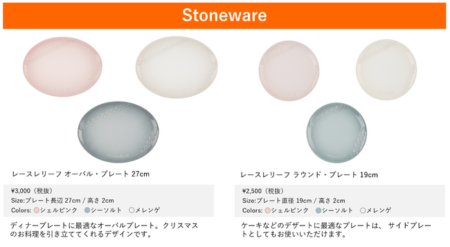 専門店 ルクルーゼ ココットダムール レースレリーフ 調理器具