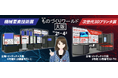 第27回 ものづくりワールド【大阪】に2ブース出展 10/2(水)~10/4(金)