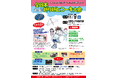 【紙ヒコーキの全国大会】2024年11月9日(土)ふくやま産業交流館(ビッグローズ)にて第9回全日本折り紙ヒコーキ大会を開催します!
