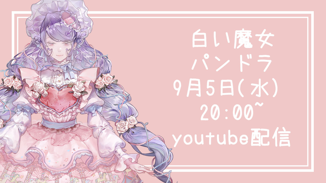 株式会社zig Vtuber100体プロジェクト Vtuberグループ 流星群 から 白魔女 のパンドラ が9月5日時にデビュー 株式会社zigのプレスリリース