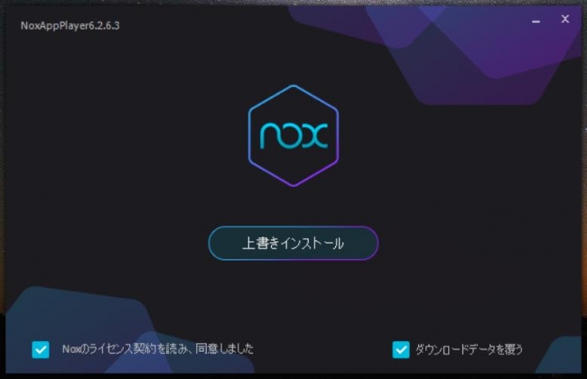 Noxplayer バージョン 6 2 6 3 リリース Opengl で動作がよりスムーズに Nox Limitedのプレスリリース