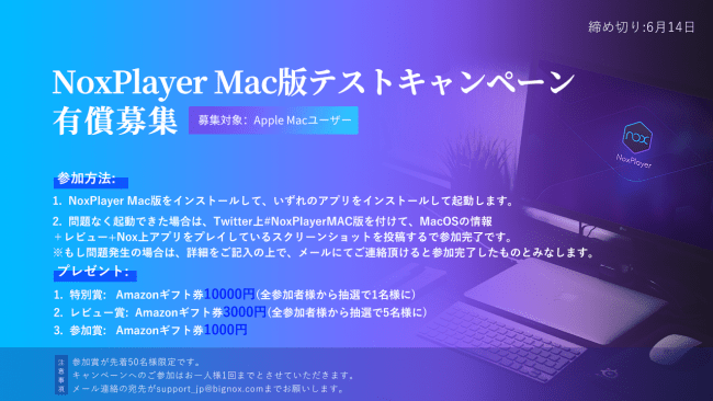 Mac版noxplayerがandroid7対応に 最新アプリゲームがmacで遊べます 西日本新聞ニュース