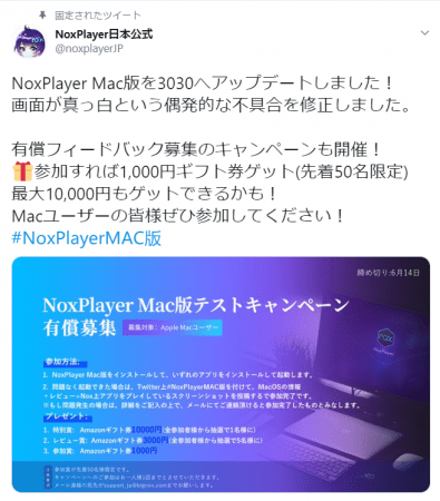 Mac版noxplayerがandroid7対応に 最新アプリゲームがmacで遊べます Nox Limitedのプレスリリース