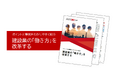 建設業の働き方改革:成功事例とポイントを公開(無料資料)