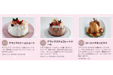 株式会社ホームメイドクッキングのプレスリリース｜PR TIMES