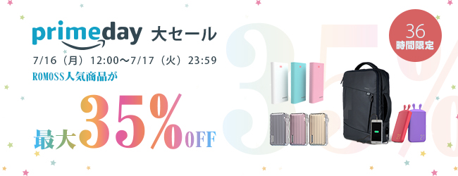 ビッグセールスタート 最大35 Off Amazonの大セール Prime Day にromoss商品も特別価格で登場します Romoss Technology Co Ltd のプレスリリース