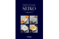 【スピード完売につき緊急増刷】『JAPAN VINTAGE SEIKO（セイコー）』、発売後すぐに大反響につき増刷決定