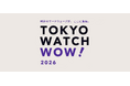 【初開催】国内外のマイクロブランド＆インディペンデント・ウォッチメーカーが集結する「TOKYO WATCH WOW！ 2026」が11月7日(土) 天王洲・WHAT CAFEにて開催決定
