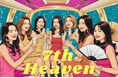 開業7周年記念!スイート貸し切りなど贅沢特典が7つ詰まった"7th Heaven ~昭和レトロな世界にタイムトリップ~" プランが登場2025年1月22日(水)限定で提供