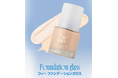 韓国コスメブランド『fwee(フィー)』から「ファンデーションガラス」が全国バラエティショップで販売開始!