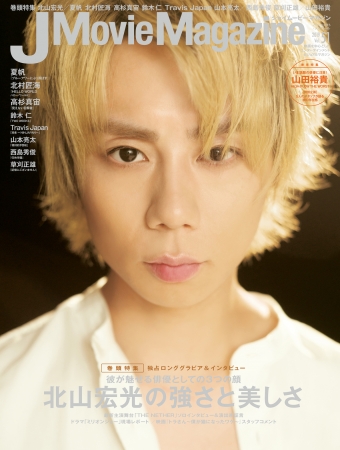 「J Movie Magazinevol.51」書影