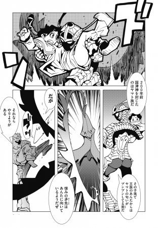 日本最古の変身ヒーロー ファンタジー 著者 久正人 カムヤライド 第１巻 10月12日発売 株式会社リイド社のプレスリリース