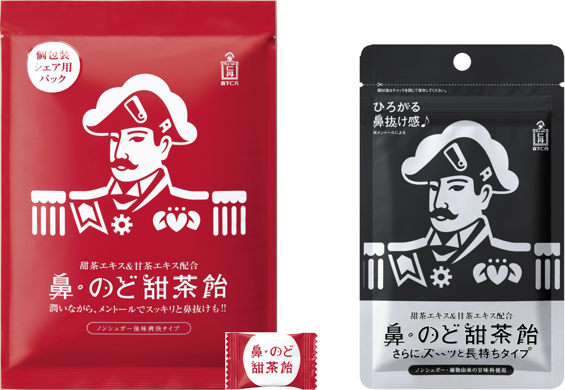 鼻・のど甜茶飴」より『個包装 シェア用パック』『さらにスーッと長持ちタイプ』の２品を新発売｜森下仁丹株式会社のプレスリリース