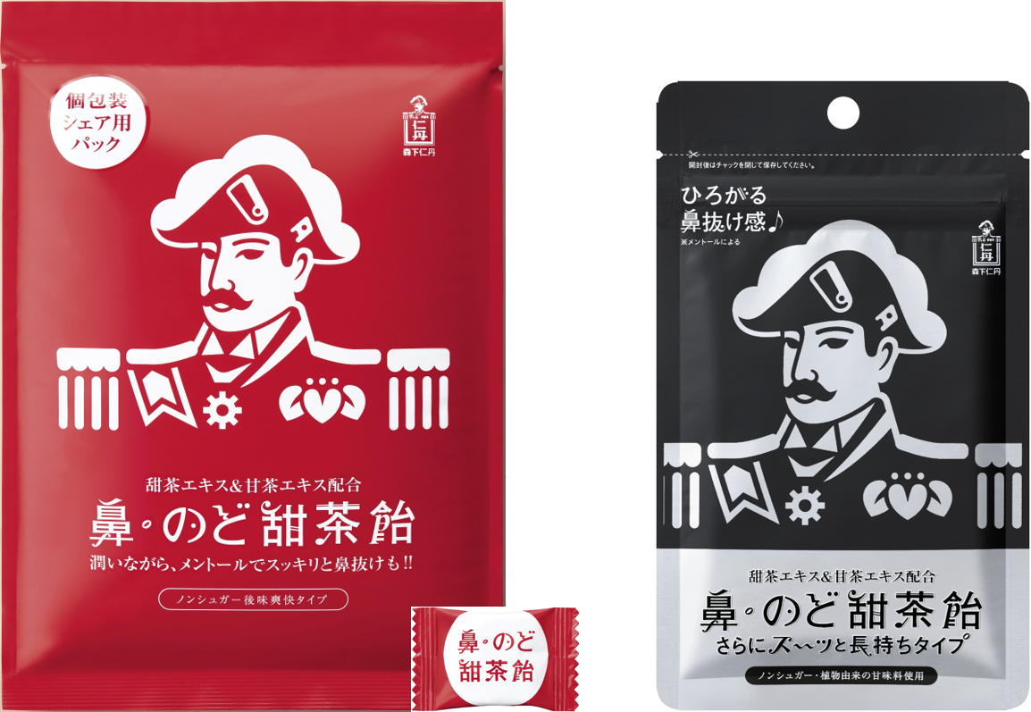 鼻・のど甜茶飴」より『個包装 シェア用パック』『さらにスーッと長持ちタイプ』の２品を新発売｜森下仁丹株式会社のプレスリリース