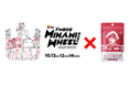 450組以上の音楽アーティストたちを本格のど飴で応援 森下仁丹「FM802 MINAMI WHEEL」に協賛決定 音楽ファンに特別なコラボグッズの提供とサンプリングを実施