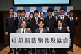 「一般社団法人 短鎖脂肪酸普及協会」が発足!