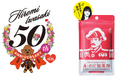 岩崎宏美さんデビュー50周年記念!森下仁丹の「鼻・のど甜茶飴」特別パッケージを限定販売