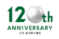 シリーズ120周年記念「銀粒仁丹」アニバーサリーイヤーはじまる
