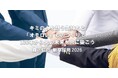 2026年卒 新卒採用エントリー開始