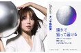 元気の本命「タンサ脂肪酸」など 腸テクシリーズ 4月8日順次発売