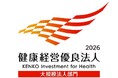 「健康経営優良法人2026（大規模法人部門）」認定のお知らせ