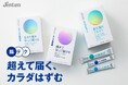 「ごきげん腸活フェスタ」に森下仁丹がブース出展決定～“腸まで届く”独自技術のサプリ体験や、最新の腸内細菌研究が学べる1日～