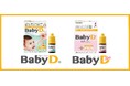 医療関係者9割以上が「推奨」または「検討中」と回答！ビタミンDサプリメント「BabyD」「BabyD200」をリニューアル