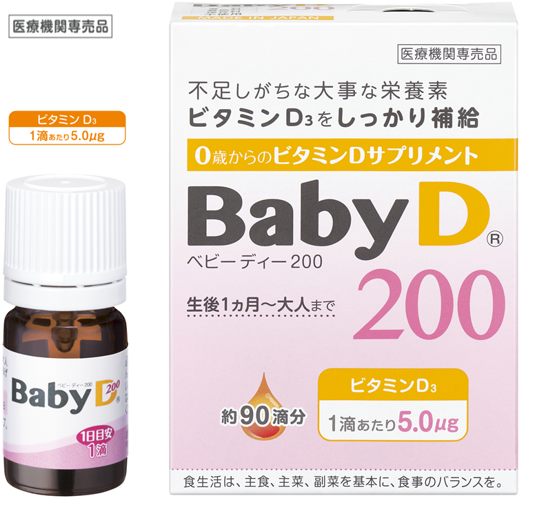 有名ブランド 森下仁丹 3.7g BabyＤ ベビーディー ビタミン