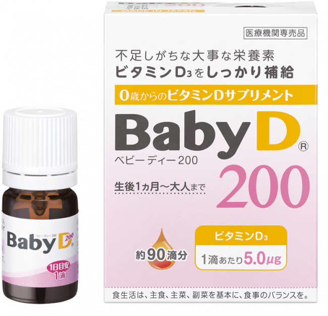 赤ちゃんに1日1滴のビタミンd習慣を Babyd 0 医療機関専売品 パッケージ リニューアル 7月上旬より発売開始 森下仁丹株式会社のプレスリリース