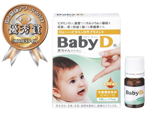 中国国際健康栄養博覧会にて赤ちゃんから摂れるビタミンd液体サプリメント Babyd が展示されました 森下仁丹株式会社のプレスリリース