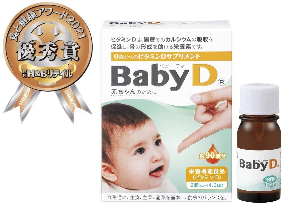 森下仁丹 赤ちゃんに摂ってほしい ビタミンd の大切さを啓発 Babyd マタニティマーク 森下仁丹株式会社のプレスリリース