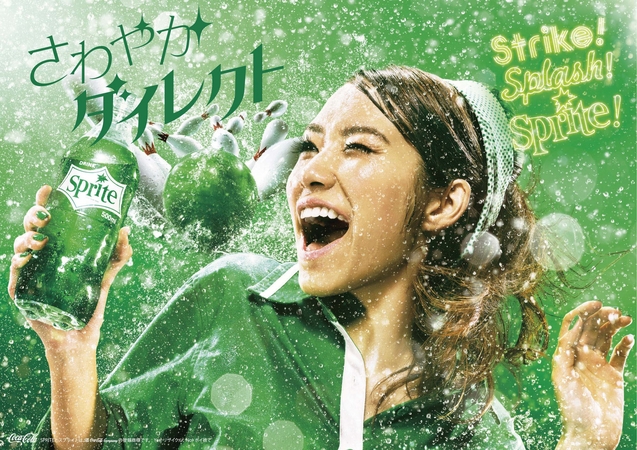 2012年 新たな活動でより一層“レトロ”で“クール”に！「スプライト」、“さわやかダイレクト”な新キャンペーン4月9日（月）、全国でスタート | 日本 コカ・コーラ株式会社のプレスリリース