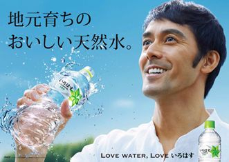 15年 い ろ は す 新キャンペーン Love Water Love い ろ は す 2月2日スタート 日本コカ コーラ株式会社のプレスリリース