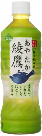 「綾鷹」  
