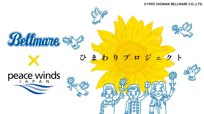 ピースウィンズ ジャパン 湘南ベルマーレとのウクライナ支援 ひまわりプロジェクト をキックオフ 時事ドットコム