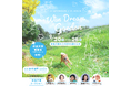 動物愛護週間に都心で癒しと学びを!りく・なつプロジェクト×ピースワンコ Presents 「WAN DREAM GARDEN 〜保護犬猫と人の幸せな暮らし方〜」を開催します!
