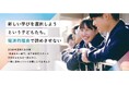 「地域みらい留学奨学金」初年度応募が募集枠の8倍超