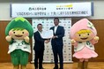 「北海道 地域みらい留学奨学金」を十勝地域で展開　地域・教育魅力化プラットフォームが帯広信用金庫と協定を締結し、未来の地域人材を育成