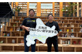 サツドラHDが「北海道地域みらい留学奨学金」のファウンディングパートナーに就任　北海道の次世代人材を育む共創事業を開始