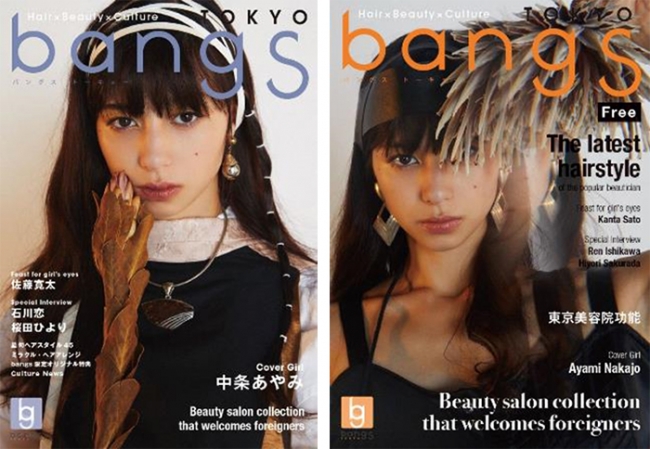 フリーマガジン『bangs TOKYO』vol.8発行 インバウンド向けの英語