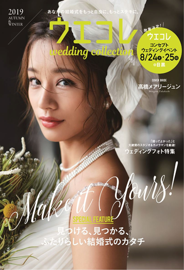 夏のイベント特大号 ウエコレ Vol 60 7月25日発行 株式会社 Usen Next Holdingsのプレスリリース 夏のイベント特大号 ウエコレ Vol 60 7月25日発行 株式会社 Usen Next Holdingsのプレスリリース
