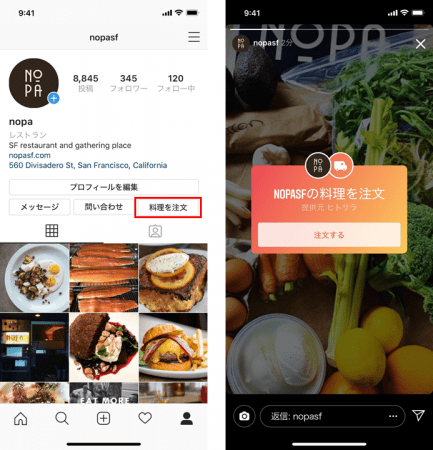 ヒトサラ 飲食店支援に向けテイクアウト領域で Instagram と連携 株式会社 Usen Next Holdingsのプレスリリース