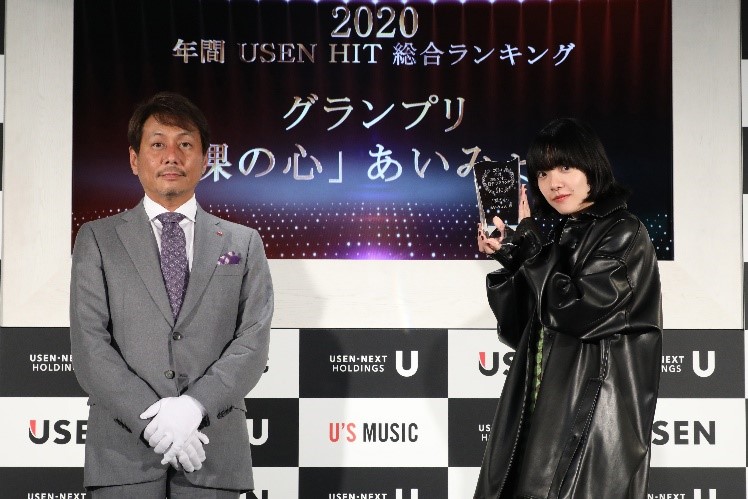 年間 Usen Hit ランキング 発表 総合ランキング グランプリのあいみょん 演歌 歌謡曲ランキング1位の真田ナオキ登壇 株式会社 Usen Next Holdingsのプレスリリース