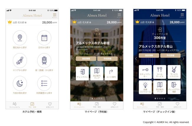 堂々 リリース ホテルとゲストを繋げるdxアプリ宿泊施設向け公式アプリ作成サービス Stay Concierge ステイ コンシェルジュ 朝日新聞デジタル M アンド エム